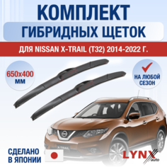 Щетки стеклоочистителя для Nissan X-Trail T32 / 2014 2015 2016 2017 2018 2019 2020 2021 2022 / Комплект гибридных дворников 650 400 мм Ниссан Х-Трейл Lyn Xauto