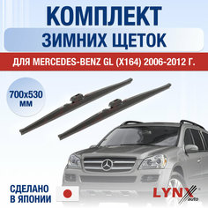 Щетки стеклоочистителя для Mercedes Benz GL (X164) зимние / 2006 2007 2008 2009 2010 2011 2012 / Комплект дворников 700 530 мм Мерседес Бенц ГЛ Lyn Xauto