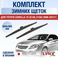 Щетки стеклоочистителя для Toyota Corolla (E150) зимние / 2006 2007 2008 2009 2010 2011 2012 2013 / Комплект дворников 650 360 мм Тойота Королла Lyn Xauto
