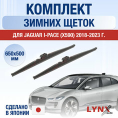 Щетки стеклоочистителя для Jaguar I-Pace (X590) зимние / 2018 2019 2020 2021 2022 2023 2024 / Комплект дворников 650 500 мм Ягуар Ай-Пэйс Lyn Xauto