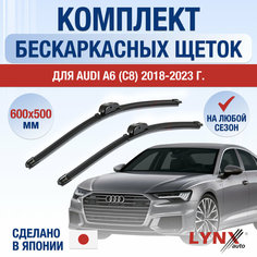 Щетки стеклоочистителя для Audi A6 5 (C8) / 2018 2019 2020 2021 2022 2023 2024 / Комплект бескаркасных дворников 600 500 мм Ауди А6 Lyn Xauto