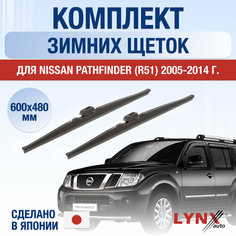 Щетки стеклоочистителя для Nissan Pathfinder 3 / R51 зимние / 2005 2006 2007 2008 2009 2010 2011 2012 2013 2014 / Комплект дворников 600 480 мм Ниссан Патфайндер Lyn Xauto