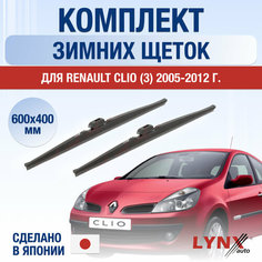 Щетки стеклоочистителя для Renault Clio 3 зимние / 2005 2006 2007 2008 2009 2010 2011 2012 / Комплект дворников 600 400 мм Рено Клио Lyn Xauto