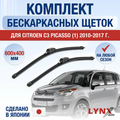 Щетки стеклоочистителя для Citroen C3 Picasso 1 / 2010 2011 2012 2013 2014 2015 2016 2017 / Комплект бескаркасных дворников 600 400 мм Ситроен С3 Пикассо Lyn Xauto