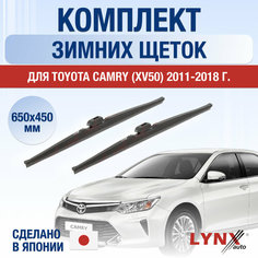 Щетки стеклоочистителя для Toyota Camry XV50 зимние / 2011 2012 2013 2014 2015 2016 2017 2018 / Комплект дворников 650 450 мм Тойота Камри Lyn Xauto
