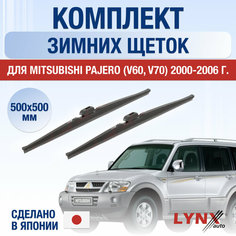 Щетки стеклоочистителя для Mitsubishi Pajero 3 (V60, V70) зимние / 2000 2001 2002 2003 2004 2005 2006 / Комплект дворников 500 500 мм Мицубиси Паджеро Lyn Xauto