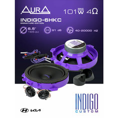 Компонентная акустика AurA INDIGO-6HKC