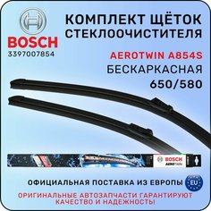 Щетки стеклоочистителя BOSCH Aerotwin A854S, 650/580 ММ, 3397007854 / БОШ