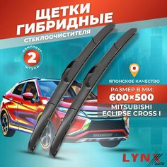 Дворники автомобильные на Mitsubishi Eclipse Cross / Митсубиси Эклипс Кросс 2017 2018 2019 2020 2021 2022 / щетки стеклоочистителя гибридные Lyn Xauto