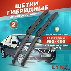 Дворники автомобильные на Nissan Almera III (G15) / Ниссан Альмера 2012 2013 2014 2015 2016 2017 2018 2019 2020 2021 2022 2023/ щетки стеклоочистителя гибридные Lyn Xauto
