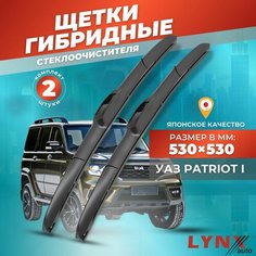 Дворники автомобильные на УАЗ Patriot / УАЗ Патриот 2005 2006 2007 2008 2009 2010 2011 2012 2013 2014 2015 2016 2017 2018 2019 2020 2021 2022 2023 / щетки стеклоочистителя гибридные Lyn Xauto