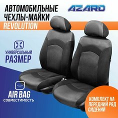 Майки на сидения REVOLUTION передний /серебро/ /к-т 2+2 пр./ Azard