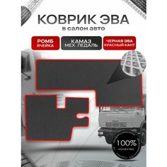 Коврики ЭВА Ромб для Камаз с Механической педалью Чёрный с Красным кантом Richmark