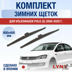 Щетки стеклоочистителя для Volkswagen Polo 5 зимние / 2009 2010 2011 2012 2013 2014 2015 2016 2017 2018 2019 2020 / Комплект дворников 600 400 мм Фольксваген Поло Lyn Xauto