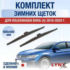 Щетки стеклоочистителя для Volkswagen Bora 4 зимние / 2018 2019 2020 2021 2022 2023 2024 / Комплект дворников 600 500 мм Фольксваген Бора Lyn Xauto