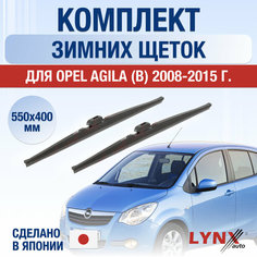 Щетки стеклоочистителя для Opel Agila (В) зимние / 2008 2009 2010 2011 2012 2013 2014 2015 / Комплект дворников 550 400 мм Опель Агила Lyn Xauto