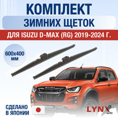 Щетки стеклоочистителя для Isuzu D-Max (RG) зимние / 2019 2020 2021 2022 2023 2024 / Комплект дворников 600 400 мм Исузу Д Макс Lyn Xauto