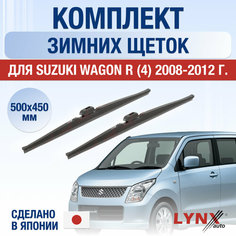 Щетки стеклоочистителя для Suzuki Wagon R 4 зимние / 2008 2009 2010 2011 2012 / Комплект дворников 500 450 мм Сузуки Вагон Р Lyn Xauto