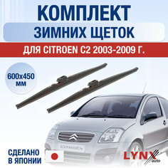 Щетки стеклоочистителя для Citroen C2 зимние / 2003 2004 2005 2006 2007 2008 2009 / Комплект дворников 600 450 мм Ситроен C2 Lyn Xauto