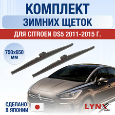 Щетки стеклоочистителя для Citroen DS5 зимние / 2011 2012 2013 2014 2015 / Комплект дворников 700 650 мм Ситроен ДС5 Lyn Xauto