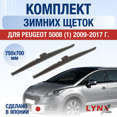 Щетки стеклоочистителя для Peugeot 5008 (1) зимние / 2009 2010 2011 2012 2013 2014 2015 2016 2017 / Комплект дворников 700 700 мм Пежо 5008 Lyn Xauto
