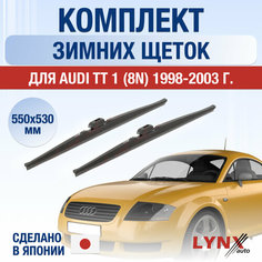 Щетки стеклоочистителя для Audi TT 1 (8N) зимние / 1998 1999 2000 2001 2002 2003 / Комплект дворников 550 530 мм Ауди ТТ Lyn Xauto