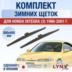 Щетки стеклоочистителя для Honda Integra 3 зимние / 1998 1999 2000 2001 / Комплект дворников 500 450 мм Хонда Интегра Lyn Xauto