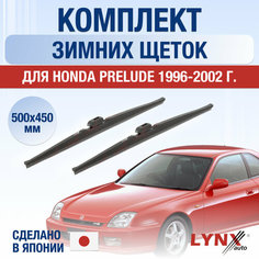 Щетки стеклоочистителя для Honda Prelude зимние / 1996 1997 1998 1999 2000 2001 2002 / Комплект дворников 500 450 мм Хонда Прелюд Lyn Xauto