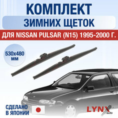 Щетки стеклоочистителя для Nissan Pulsar (N15) зимние / 1995 1996 1997 1998 1999 2000 / Комплект дворников 530 480 мм Ниссан Пульсар Lyn Xauto