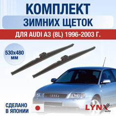 Щетки стеклоочистителя для Audi A3 1 (8L) зимние / 1996 1997 1998 1999 2000 2001 2002 2003 / Комплект дворников 530 480 мм Ауди А3 Lyn Xauto