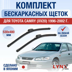 Щетки стеклоочистителя для Toyota Camry (XV20) / 1996 1997 1998 1999 2000 2001 2002 / Комплект бескаркасных дворников 530 480 мм Тойота Камри Lyn Xauto