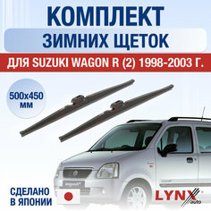 Щетки стеклоочистителя для Suzuki Wagon R 2 зимние / 1998 1999 2000 2001 2002 2003 / Комплект дворников 500 450 мм Сузуки Вагон Р Lyn Xauto