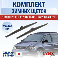 Щетки стеклоочистителя для Chrysler Voyager (RG, RS) зимние / 2001 2002 2003 2004 2005 2006 2007 / Комплект дворников 700 700 мм Крайслер Вояджер Lyn Xauto