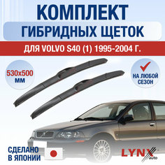 Щетки стеклоочистителя для Volvo S40 1 / 1995 1996 1997 1998 1999 2000 2001 2002 2003 2004 / Комплект гибридных дворников 530 500 мм Вольво С40 Lyn Xauto