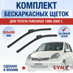 Щетки стеклоочистителя для Toyota Funcargo / 1999 2000 2001 2002 2003 2004 2005 / Комплект бескаркасных дворников 550 400 мм Тойота Функарго Lyn Xauto