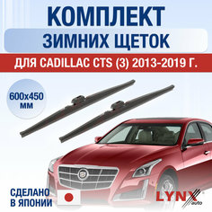 Щетки стеклоочистителя для Cadillac CTS 3 зимние / 2013 2014 2015 2016 2017 2018 2019 2020 / Комплект дворников 600 450 мм Кадиллак ЦТС Lyn Xauto