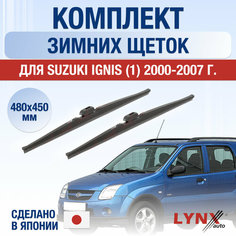Щетки стеклоочистителя для Suzuki Ignis 1 зимние / 2000 2001 2002 2003 2004 2005 2006 2007 / Комплект дворников 480 450 мм Сузуки Игнис Lyn Xauto