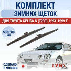 Щетки стеклоочистителя для Toyota Celica 6 (T200) зимние / 1993 1994 1995 1996 1997 1998 1999 / Комплект дворников 530 500 мм Тойота Селика Lyn Xauto