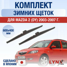 Щетки стеклоочистителя для Mazda 2 (1) DY зимние / 2003 2004 2005 2006 2007 / Комплект дворников 600 400 мм Мазда 2 Lyn Xauto