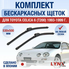 Щетки стеклоочистителя для Toyota Celica 6 (T200) / 1993 1994 1995 1996 1997 1998 1999 / Комплект бескаркасных дворников 530 500 мм Тойота Селика Lyn Xauto