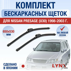 Щетки стеклоочистителя для Nissan Presage (U30) / 1998 1999 2000 2001 2002 2003 / Комплект бескаркасных дворников 650 530 мм Ниссан Пресаж Lyn Xauto