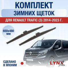 Щетки стеклоочистителя для Renault Trafic 3 зимние / 2014 2015 2016 2017 2018 2019 2020 2021 2022 2023 2024 / Комплект дворников 650 480 мм Рено Трафик Lyn Xauto