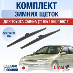 Щетки стеклоочистителя для Toyota Carina (T190) зимние / 1992 1993 1994 1995 1996 1997 / Комплект дворников 530 450 мм Тойота Карина Lyn Xauto