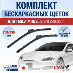 Щетки стеклоочистителя для Tesla Model S / 2012 2013 2014 2015 2016 2017 2018 2019 2020 2021 2022 2023 2024 / Комплект бескаркасных дворников 700 450 мм Тесла Модел С Lyn Xauto