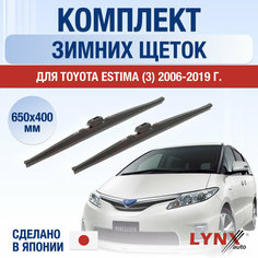 Щетки стеклоочистителя для Toyota Estima 3 зимние / 2006 2007 2008 2009 2010 2011 2012 2013 2014 2015 2016 2017 2018 2019 / Комплект дворников 650 400 мм Тойота Эстима Lyn Xauto
