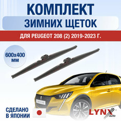 Щетки стеклоочистителя для Peugeot 208 (2) зимние / 2019 2020 2021 2022 2023 / Комплект дворников 600 400 мм Пежо 208 Lyn Xauto