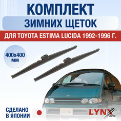 Щетки стеклоочистителя для Toyota Estima Lucida зимние / 1992 1993 1994 1995 1996 1997 1998 1999 / Комплект дворников 400 400 мм Тойота Эстима Лусида Lyn Xauto
