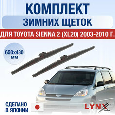 Щетки стеклоочистителя для Toyota Sienna 2 (XL20) зимние / 2003 2004 2005 2006 2007 2008 2009 2010 / Комплект дворников 650 480 мм Тойота Сиенна Lyn Xauto