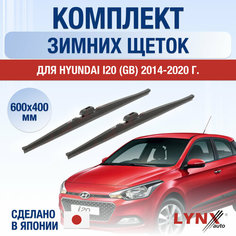 Щетки стеклоочистителя для Hyundai i20 (GB) зимние / 2014 2015 2016 2017 2018 2019 2020 / Комплект дворников 600 400 мм Хендай Ай20 Lyn Xauto