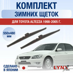 Щетки стеклоочистителя для Toyota Altezza зимние / 1998 1999 2000 2001 2002 2003 2004 2005 / Комплект дворников 550 480 мм Тойота Альтеза Lyn Xauto